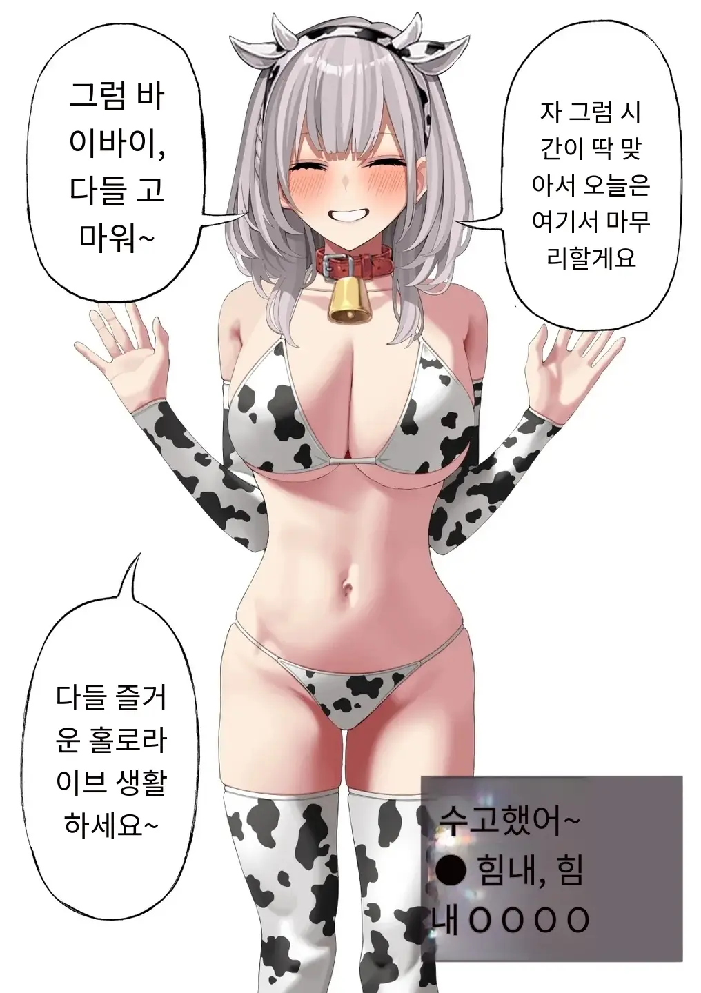 Shinchoku